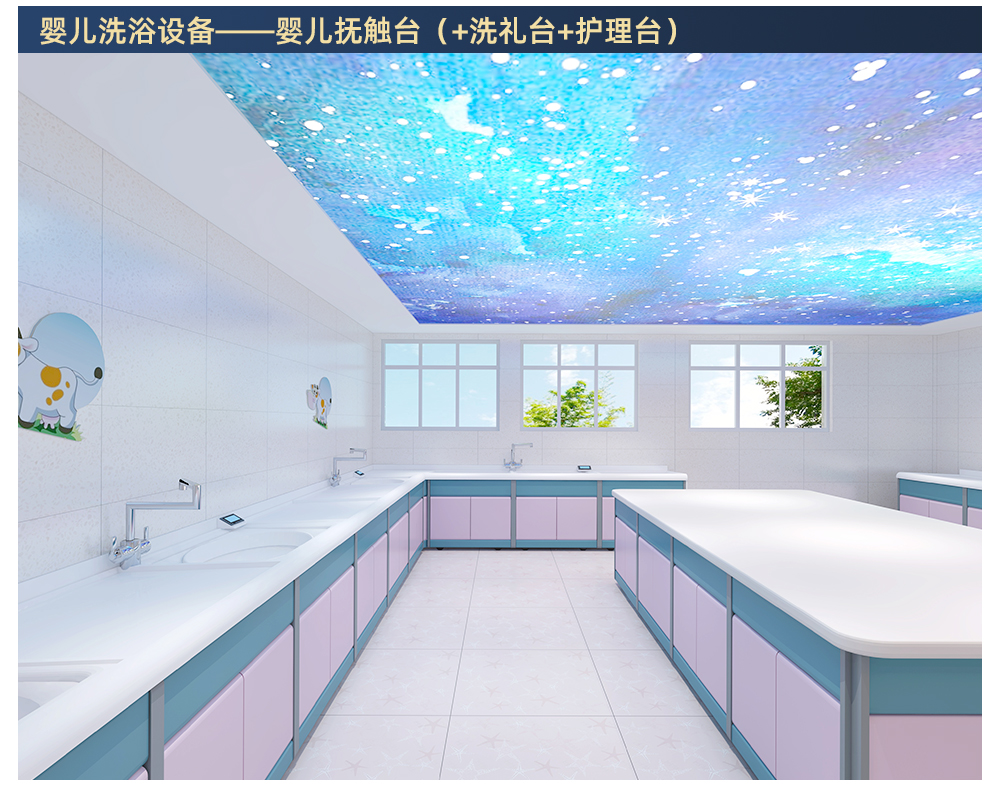 MD-2000A婴儿洗浴中心设备  /  整体解决方案